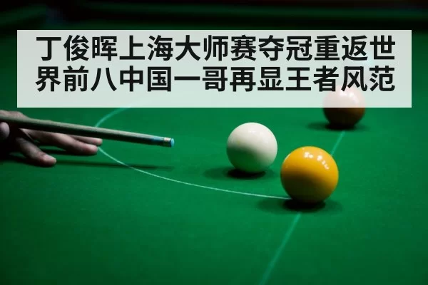 snooker player taking shot